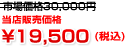 18900円