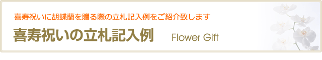 N祝と 立入