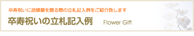 N祝と 立入