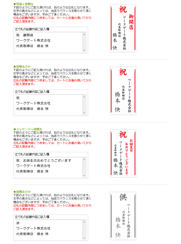 立札 メッセージカードの書き方 胡蝶蘭園 Com