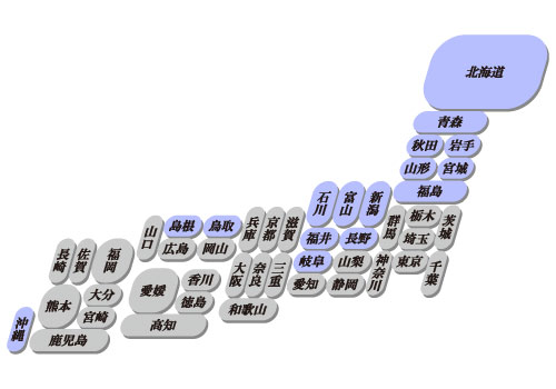 冬季期間中注意が必要な場所